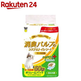 消臭パルプのシステムトイレシート クエン酸プラス 3〜4日用(60枚)