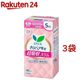 ロリエ さらピュア吸水 超吸収スリム 5cc(40枚入*3袋セット)【ロリエ】