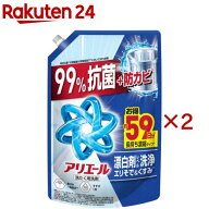 アリエール 洗濯洗剤 液体 漂白剤レベル洗浄 清潔でさわやかな香り 詰め替え(1400g×2セット)【アリエー…