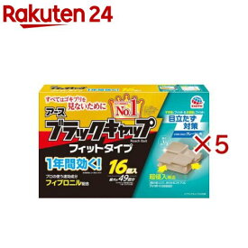 アース ブラックキャップ フィットタイプ 置き型ゴキブリ駆除剤(16個入×5セット)【ブラックキャップ】