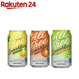 サントリー オールフリースパークリング(24本 or 48本)
