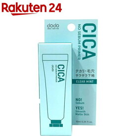 ドド CICAノーセバムプライマー クリアミント(10ml)【ドド(ドドメイク)】