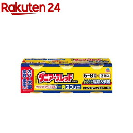 【第2類医薬品】ダニアースレッド ノンスモーク 6〜8畳用(66.7ml*3個入)【アースレッド】[ダニ ノミ 退治 駆除 対策 殺虫剤 駆除剤 部屋 霧]