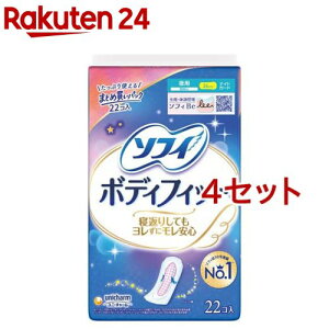 ソフィ ボディフィット ナイトガード 羽なし 夜用 26cm(22枚*4セット)【ソフィボディフィットレギュラー】