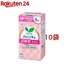 ロリエ さらピュア吸水 超吸収スリム 5cc(40枚入*10袋セット)【ロリエ】