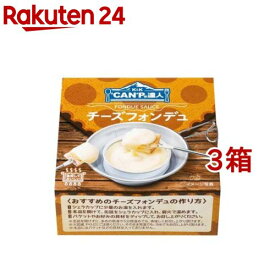 K＆K CANPの達人 チーズフォンデュ(80g*3箱セット)【K＆K】[キャンプ アウトドア キャンプ飯 キャンプご飯]