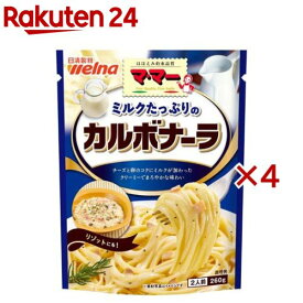 マ・マー ミルクたっぷりのカルボナーラ(260g×4セット)【マ・マー】