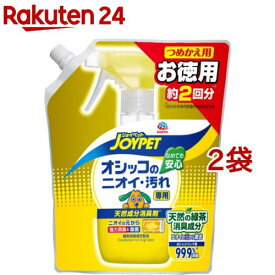 ジョイペット 天然成分消臭剤 オシッコのニオイ・汚れ専用 つめかえ用(450ml*2袋セット)【ジョイペット(JOYPET)】