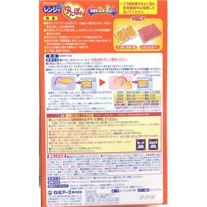 305円 完売 レンジでゆたぽん ゆたんぽタイプ Lサイズ 温かさ7時間 305円 完売 レンジでゆたぽん ゆたんぽタイプ Lサイズ 温かさ7時間