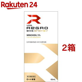 【第1類医薬品】リグロEX5 エナジー(60ml*2箱セット)【リグロ】