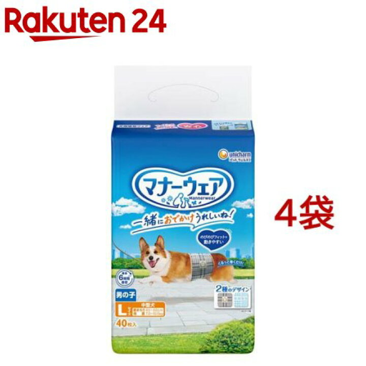 楽天市場】マナーウェア 男の子用 L 青チェック・紺チェック 犬用 