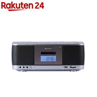 東芝エルイートレーディング SD／USB／CDラジオカセットレコーダー AX-KCR70(S)(1台)【AUREX】