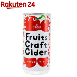 �t���[�c�N���t�g�T�C�_�[ �T�N�����{(200ml×30�{��)�ySUN&LIV�@YAMAGATA�z