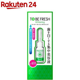 トゥービー・ホワイト デンタルビューティーエッセンス(7ml)【トゥービー・フレッシュ】
