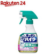 キッチン泡ハイター ハンディスプレー(400ml)【ハイター】