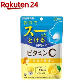 UHA瞬間サプリ ビタミンC 30日分(60粒入)【UHA味覚糖】[美容 健康 ビタミンC ノンシュガー 30日分]