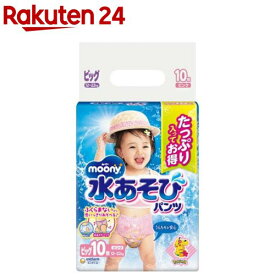 ムーニー 水あそびパンツ ピンク ビッグ 13kg〜28kg おむつ パンツ(10枚入)【ムーニー　水あそびパンツ】