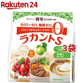 ラカントS 顆粒(800g*3袋セット)【ラカント S(ラカントエス)】