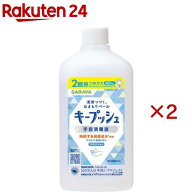 キープッシュ 手指消毒液 詰替用(480ml×2セット)
