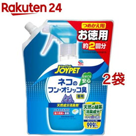 ジョイペット 天然成分消臭剤 ネコのフン・オシッコ臭専用 つめかえ用(450ml*2袋セット)【ジョイペット(JOYPET)】