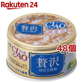 チャオ 贅沢 ほたて貝柱 まぐろ・とりささみ(80g*48コセット)【チャオシリーズ(CIAO)】[キャットフード]