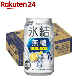 キリン チューハイ 氷結 無糖 レモン Alc.7％(350ml*24本入)【氷結】[レモンサワー]