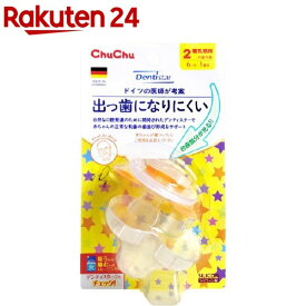 楽天市場 おしゃぶり 出っ歯になりにくいの通販