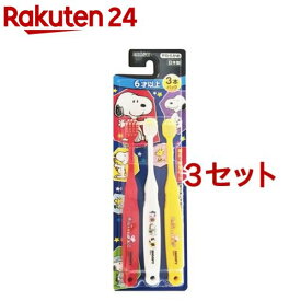 エビス 子供ハブラシ スヌーピー 6才以上 3本パック(3セット)【エビス子供ハブラシ】