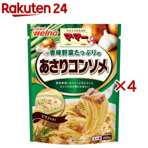 マ・マー 香味野菜たっぷりのあさりコンソメ(260g×4セット)【マ・マー】