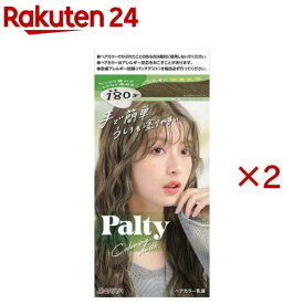 パルティ カラーリングミルク 魅惑のアッシュ(2セット)【パルティ】