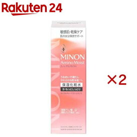 ミノンアミノモイストモイストチャージローションIIもっとしっとりタイプ(150ml×2セット)【MINON(ミノン)】