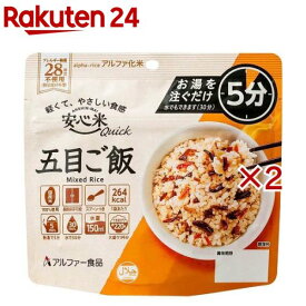 安心米 クイック 五目ご飯(70g×2セット)【安心米】