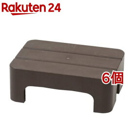 StyLe+ どこでもステップ ロータイプ(6個セット)