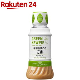 GREEN KEWPIE 植物生まれのごまドレッシング(200ml)