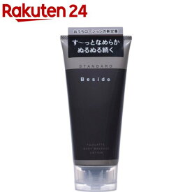Besideローション スタンダード(180ml)