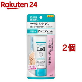 キュレル ハンドクリーム(50g*2個セット)【キュレル】