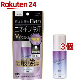 Ban(バン) 汗ブロックプラチナロールオン 無香性(40ml*3個セット)【Ban(バン)】