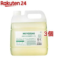 業務用 無添加お肌のための洗濯用液体せっけん( 4L×3個セット)