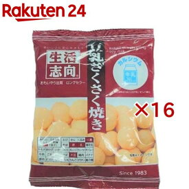生活志向 豆乳さくさく焼き(50g×16セット)【生活志向】