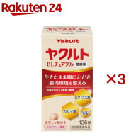 ヤクルトBLチュアブル整腸薬(126錠×3セット)[水なし ストロベリー風味 便秘 軟便 整腸 乳酸菌]
