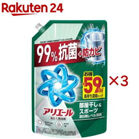 アリエール 洗濯洗剤 液体 部屋干し＆スポーツ 天日干し級にさわやかな香り(1400g×3セット)【アリエール 液体】