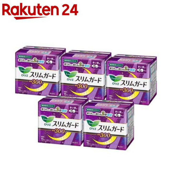 楽天市場】ロリエスリムガード 多い夜用 羽つき(15個入*5袋セット 