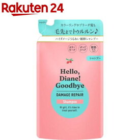 ハローダイアン グッバイ ダメージリペア シャンプー 詰め替え(320ml)