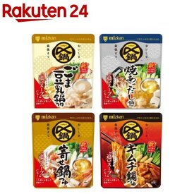 【企画品】ミツカン 〆まで美味しい 鍋つゆ ミニパック 4種セット(4種)【〆鍋(鍋の素)】[鍋の素 鍋つゆ なべつゆ スープ 1人 一人 こなべっち]