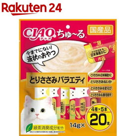 チャオ ちゅ～る とりささみバラエティ(14g*20本入)【ちゅ～る】