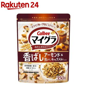 マイグラ アーモンドキャラメル(350g)