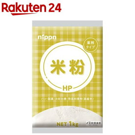 日本製粉 米粉(1kg)[米 国産 ヘルシー 健康 お菓子づくり]