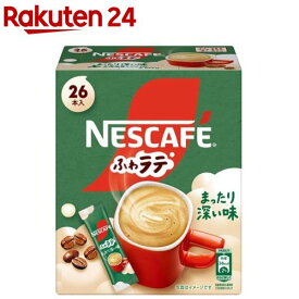 ネスカフェ エクセラ ふわラテ まったり深い味(26本入)【ネスカフェ(NESCAFE)】[スティックコーヒー カフェオレ カフェラテ 個包装]