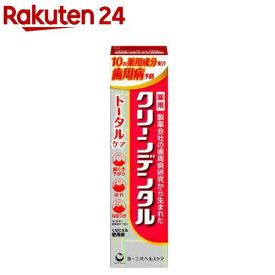 クリーンデンタル トータルケア(100g)【クリーンデンタル】