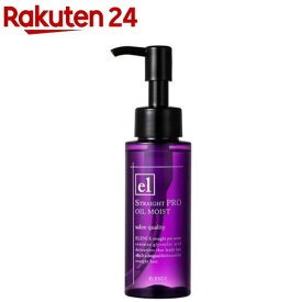 エレンス2001 ストレートPRO オイル モイスト(75ml)【エレンス】